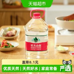 农夫山泉 饮用天然水 4L*4瓶