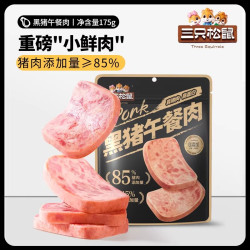 三只松鼠 _黑猪肉午餐肉12包即食火腿早餐独立包装小零食泡面搭档