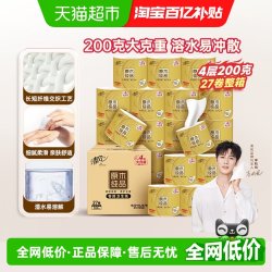 清风 原木纯品金装系列 有芯卷纸 4层*200g*27卷