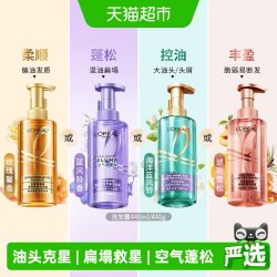 巴黎欧莱雅 玻尿酸水光洗发露