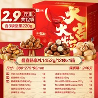 良品铺子 坚果礼盒大礼包干果零食高端中秋礼盒高档