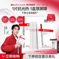 薇诺娜 保湿补水 舒缓修护冻干面膜+溶媒液