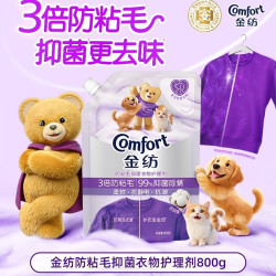 Comfort 衣物护理柔顺剂抗皱防褪色 800g
