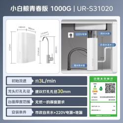 沁园 家用净水器小白鲸青春版1000G 厨房专用台下用5年