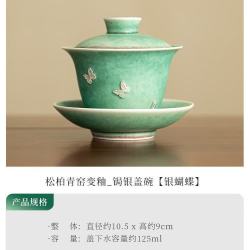 灵沐 景德镇陶瓷下午茶松柏青锔银盖碗