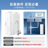 沁园 净水器 小白鲸青春版1200G UR-S31020套装  净水器+3711前置