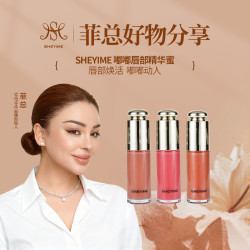 SHEYIME嘟嘟唇部精华蜜