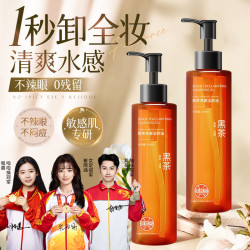黑茶卸妆油洁颜油净澈唇脸养肤深层清洁毛孔温和不闷痘