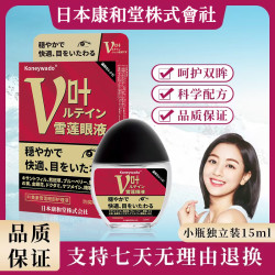 日本康和堂眼液眼部清洁液洗眼液护理