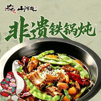 移动端:鲜排骨炖豆角4-5人餐(含主食、凉菜)