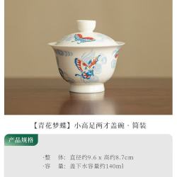 灵沐 白瓷陶瓷两才盖碗