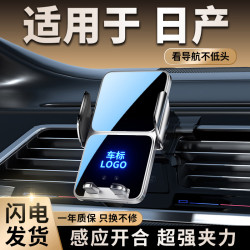 特雷西 适用于日产天籁轩逸奇骏逍客骐达劲客蓝鸟汽车载手机支架汽车用品