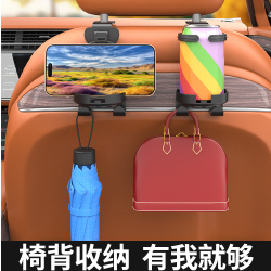 好迷你 汽车椅背挂钩座椅挂钩多功能车载后座水杯收纳盒小物品挂勾