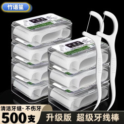 竹语笙 高档牙线棒高弹力牙线家庭装牙签线