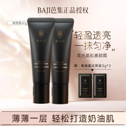 BAJI 素颜霜脸部滋润奶油肌学生专用少女懒人面霜保湿轻妆轻透焕肌