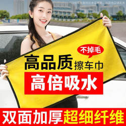 小余家 加厚擦车巾汽车去污毛巾清洗玻璃吸水加大耐用柔软不伤车清洗车巾