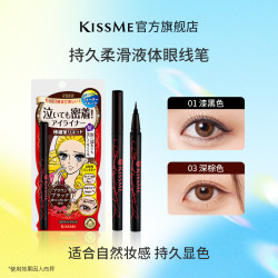 kiss me KissMe持久柔滑液体眼线笔 单支 双支显色耐汗棕色新手不脱色