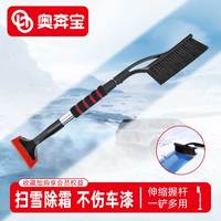 冬季汽车用除雪铲工具玻璃除霜扫雪器清刮雪板刷子多功能冬季铲雪