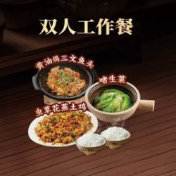 黄油焗海鲜双人工作餐