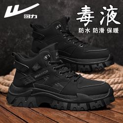回力 男款登山鞋