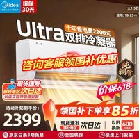美的 酷省电Ultra系列 KFR-35GW/N8KS1-1U 新一级能效 壁挂式空调 1.5匹