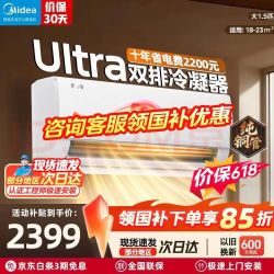 美的 酷省电Ultra系列 KFR-35GW/N8KS1-1U 新一级能效 壁挂式空调 1.5匹