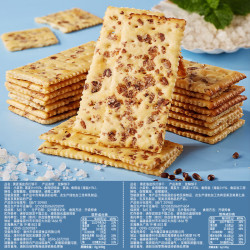 比比赞黑麦海盐苏打饼干整箱梳打早餐办公解馋小零食小吃休闲食品 黑麦海盐苏打饼干300g/箱