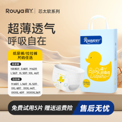 柔丫 芯太软纸尿裤超薄柔软透气婴儿拉拉裤新生儿宝宝一体裤尿不湿