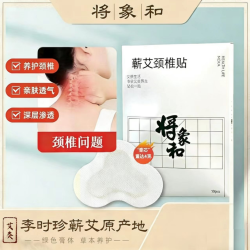 蕲春艾草贴颈椎贴腰椎贴膝盖贴1盒（10贴）透气天然草本护理