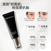 NAN beauty黑咖啡妆前精华春楠推荐贴贴霜妆前乳服帖滋润不卡粉
