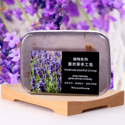 粉丝专属-薰衣草植物花香清洁手工精油皂