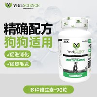 VetriSCIENCE 犬复合维生素90粒