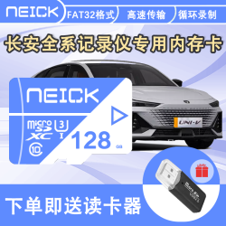 TULX 长安行车记录仪专用内存卡适用UNIV/CS75逸动存储卡class10级TF卡