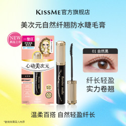 kiss me KISSME美次元自然纤翘防水睫毛膏持久卷翘耐汗不易脱妆