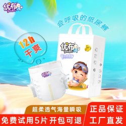 优布优布婴儿纸尿裤婴童尿不湿魔术贴粘贴款薄款新生儿透气柔软