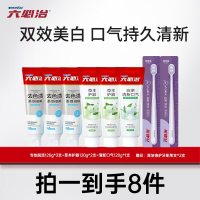 六必治 百年护理牙膏口腔好物去色渍草本焕白修护防上火清新正品