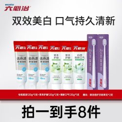 六必治 百年护理牙膏口腔好物去色渍草本焕白修护防上火清新正品