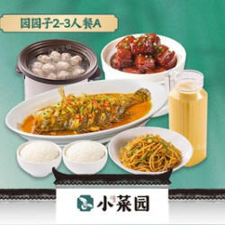 园园子2-3人餐A