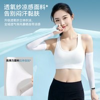 KAWASAKI 防晒冰袖男女通用夏季UPF50+高弹透气户外运动冰感袖