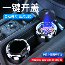 新款车载烟灰缸 车家两用 车内通用烟灰缸带led氛围灯创意个性