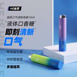 H&E 口气清新净化口腔喷雾持久型便携礼盒男女亲嘴接吻专用