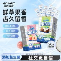 海氏海诺 益生菌漱口水清新留香除异味清新口气一次性便携成人男女
