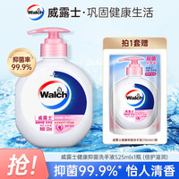 威露士 健康抑菌洗手液 倍护滋润 525ml*2