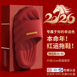 ECAC 夏季外穿踩屎感拖鞋情侣外出2026新款防臭男红色防滑厚底凉拖鞋