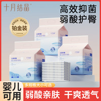 十月结晶 婴儿隔尿垫一次性新生儿童护理垫宝宝尿片防水小号不可洗