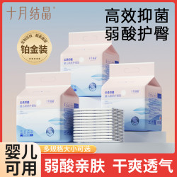 十月结晶 婴儿隔尿垫一次性新生儿童护理垫宝宝尿片防水小号不可洗
