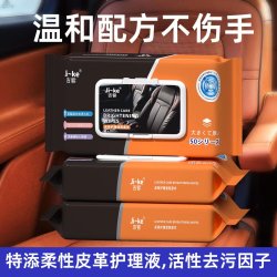 UNAIYA/优耐雅高端车载实用湿巾高级感车上汽车用品去污护理巾