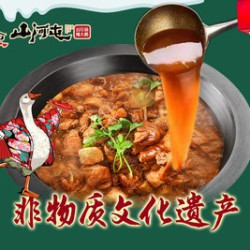 6-8人全家福铁锅炖
