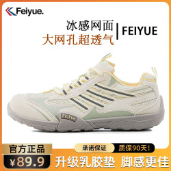 飞跃 Feiyue 飞跃 女款跑步鞋 2026
