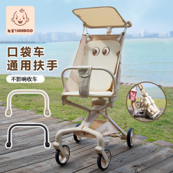 适配丸丫t2小虎子T3护脊坐垫四季通用婴儿安全扶手口袋口袋车扶手